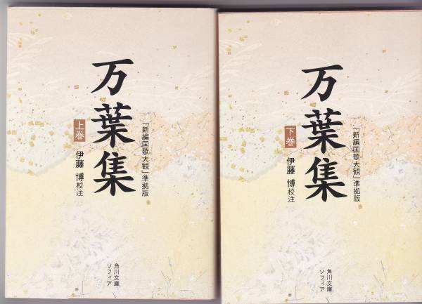 日本新年号“令和”的含义 你知道吗？