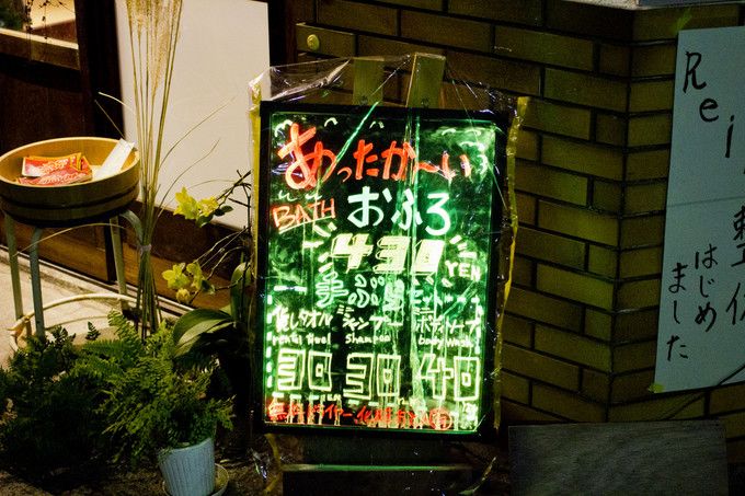 京都这家允许纹身人士进入的汤屋，打破了传统思想桎梏