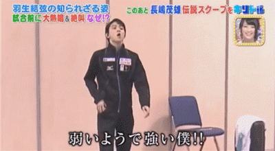 “不愧是羽生结弦喜欢的乐队啊” “不愧是羽生结弦喜欢的乐队啊”