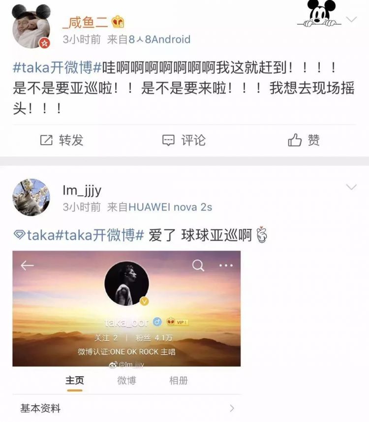 “不愧是羽生结弦喜欢的乐队啊” “不愧是羽生结弦喜欢的乐队啊”