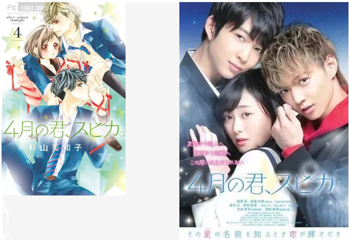 说起日本漫改电影…果然还是他啊！