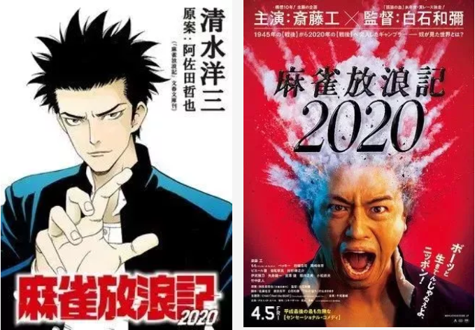 说起日本漫改电影…果然还是他啊！