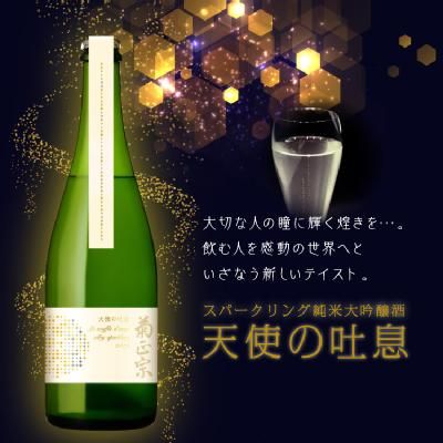 菊正宗新品酒 无苦味泡沫细腻