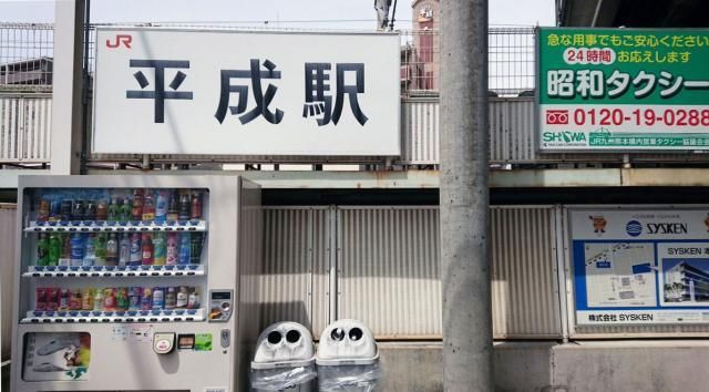 一张藏有平成、昭和、大正3个年号的照片引热议