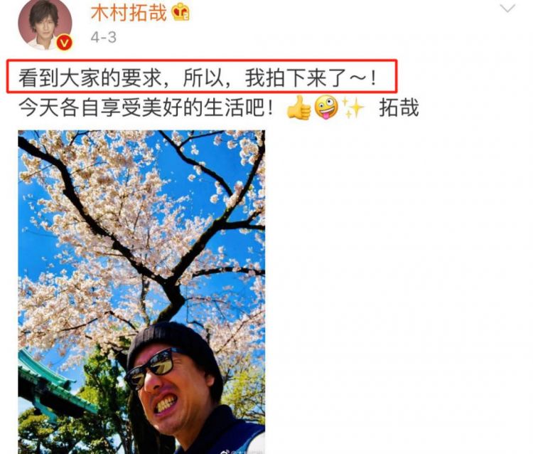 木村拓哉结婚19年，第一次公开提妻子竟然是在微博…