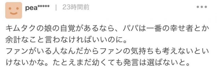 木村拓哉结婚19年，第一次公开提妻子竟然是在微博…