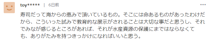把观赏鱼做成寿司和活鱼一起展览…日本水族馆奇葩举动引网友热议