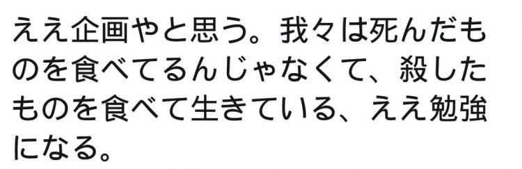把观赏鱼做成寿司和活鱼一起展览…日本水族馆奇葩举动引网友热议