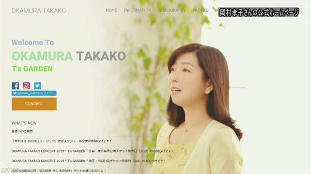 日本歌手冈村孝子突发急性白血病住院治疗