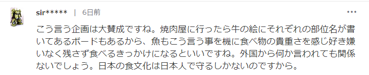把观赏鱼做成寿司和活鱼一起展览…日本水族馆奇葩举动引网友热议