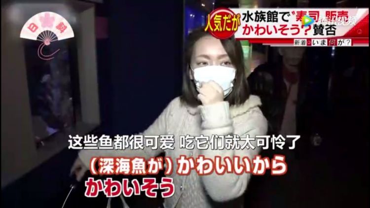 把观赏鱼做成寿司和活鱼一起展览…日本水族馆奇葩举动引网友热议