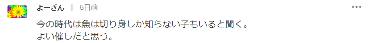 把观赏鱼做成寿司和活鱼一起展览…日本水族馆奇葩举动引网友热议