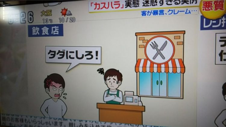 日本这家居酒屋“看人收费”，价格翻倍的背后却令人唏嘘…