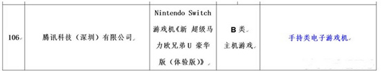 第69期：游戏版号申请正式重启，腾讯计划造游戏手机还代理了国行Switch