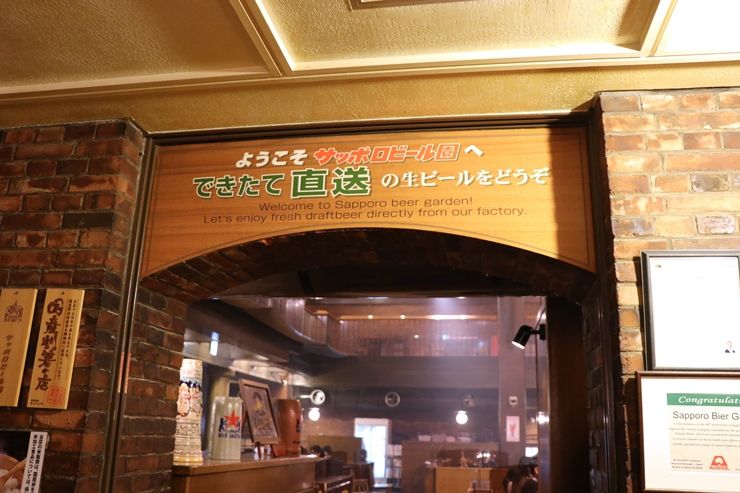去北海道不可错过的鲜啤与烤羊肉：札幌啤酒园