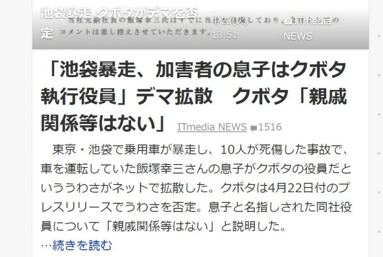 日本87岁高龄司机肇事致2死5伤，为何日本高龄“马路杀手”那么多？