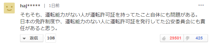 日本87岁高龄司机肇事致2死5伤，为何日本高龄“马路杀手”那么多？