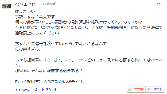 日本87岁高龄司机肇事致2死5伤，为何日本高龄“马路杀手”那么多？