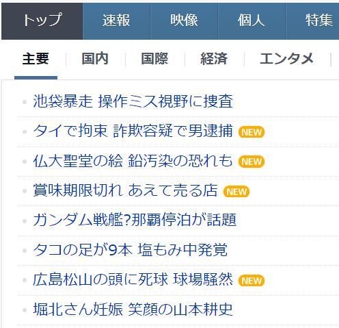 日本87岁高龄司机肇事致2死5伤，为何日本高龄“马路杀手”那么多？