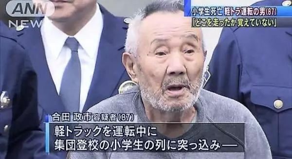 日本87岁高龄司机肇事致2死5伤，为何日本高龄“马路杀手”那么多？