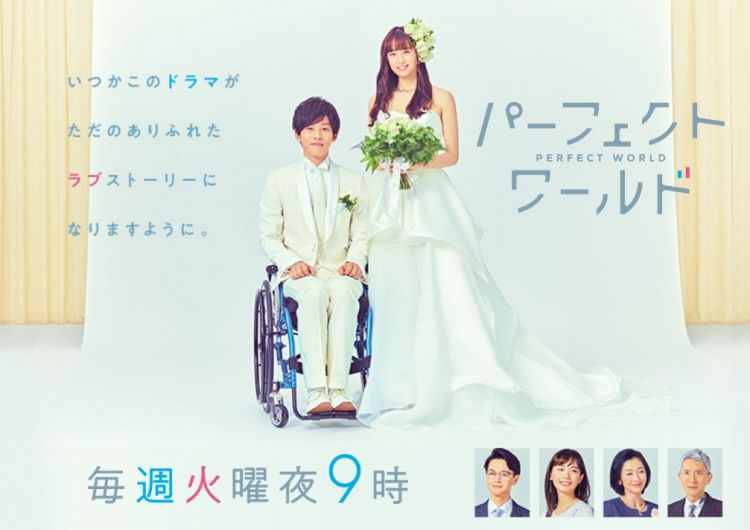 演员松坂桃李主演日剧《完美世界》第2集收视率5.8%