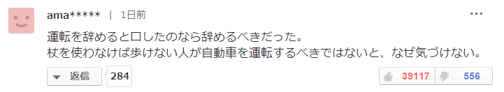 日本87岁高龄司机肇事致2死5伤，为何日本高龄“马路杀手”那么多？