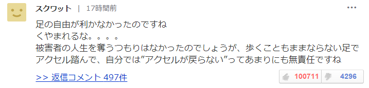 日本87岁高龄司机肇事致2死5伤，为何日本高龄“马路杀手”那么多？