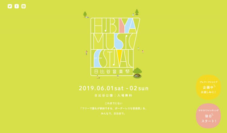 东京日比谷音乐节追加出演名单山本彩 Sky Hi等将加盟公演 日本通