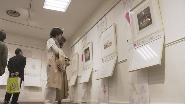 “NHK爱心展”开幕 绘画诗歌描写“共生社会”