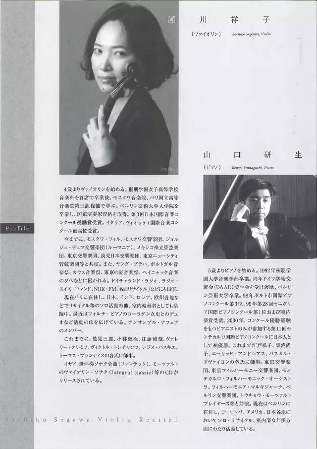 令和之际，聊一聊即将成为皇后的雅子妃和差点成为“雅子妃”的她们