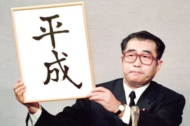 日本“废掉”的三十年落幕,一眼看过去都是我的青春啊… 日本“废掉”的三十年落幕,一眼看过去都是我的青春啊…