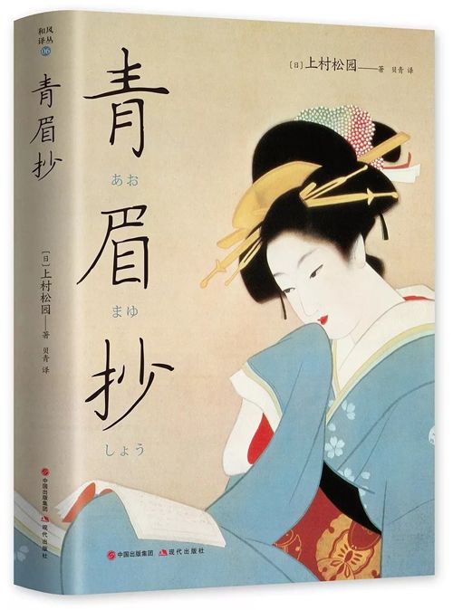 “和风译丛”系列添新：夏目漱石《我是猫》&泉镜花《汤岛之恋》