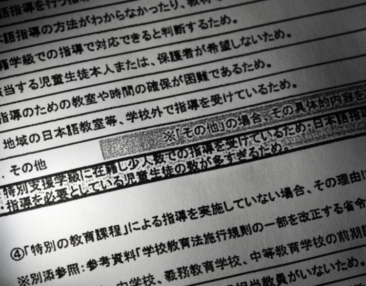 日本外国籍儿童学生超万人无日语指导支援
