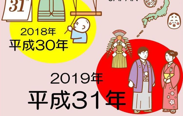 日本平成时代30年特征之一：未婚率上升、人口减少