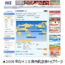 日媒盘点：平成30年间不断变化的旅游业