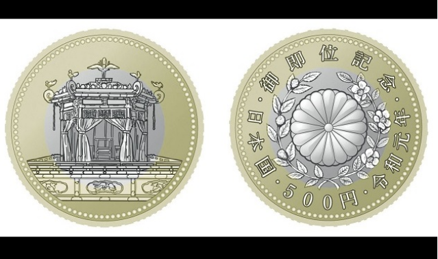 为纪念德仁天皇即位 日本政府决定发售两种纪念币 为纪念德仁天皇即位 日本政府决定发售两种纪念币