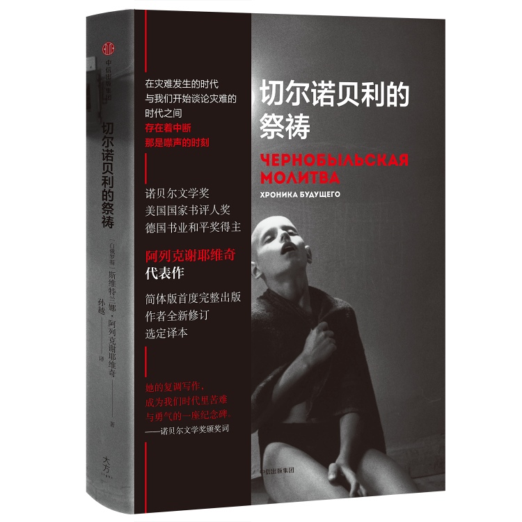 平成30年，一本日本人也喜爱的“切尔诺贝利”