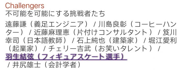 “世界最尊敬的100位日本人”，居然会有她…