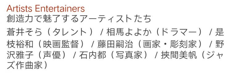 “世界最尊敬的100位日本人”，居然会有她…