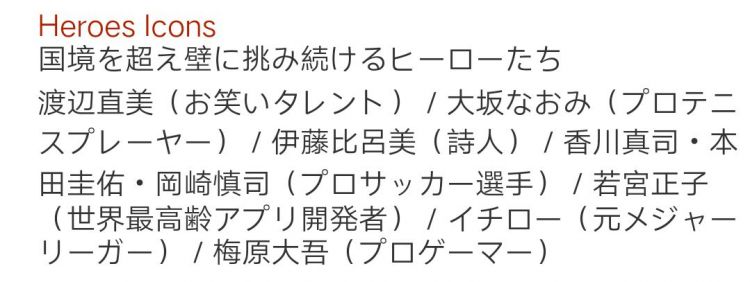“世界最尊敬的100位日本人”，居然会有她…