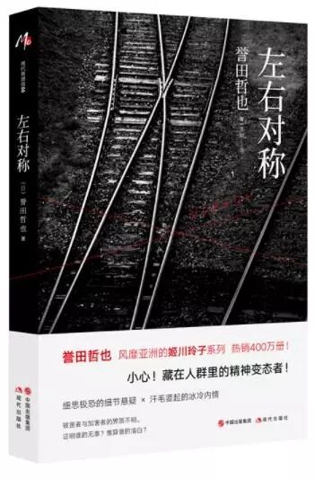 誉田哲也“姬川玲子”系列