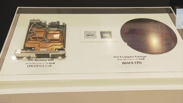日本新型超级计算机 速度或超上一代“京”100倍