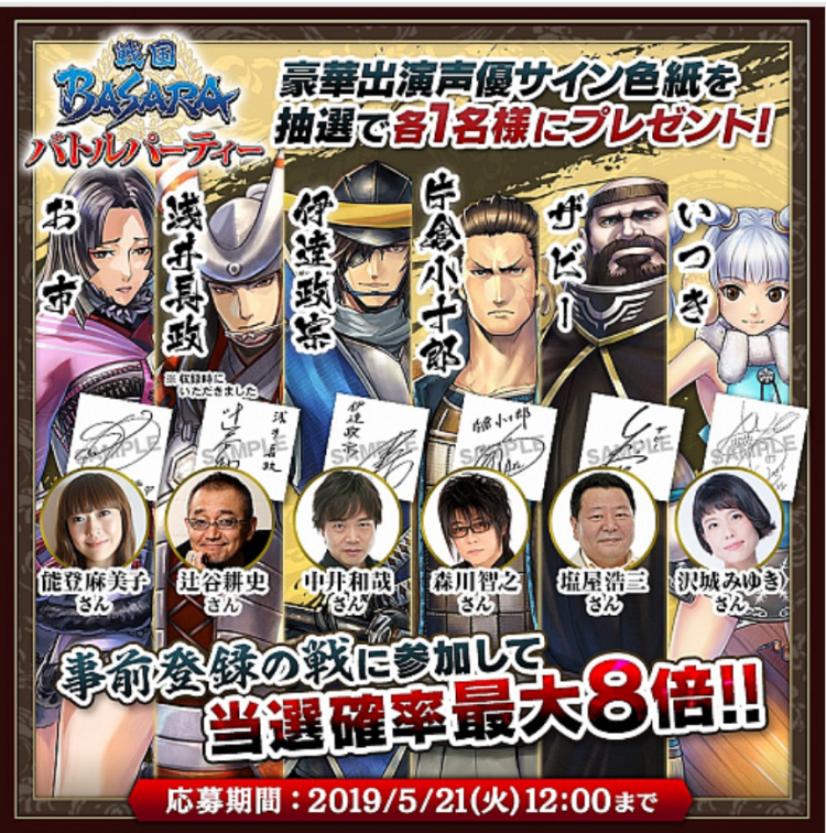 战国basara 手游新作 战国basara Battle Party 将于6月发布 日本通