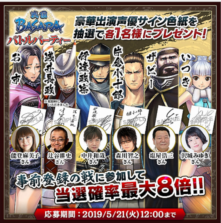 《战国BASARA》手游新作《战国BASARA Battle Party》将于6月发布