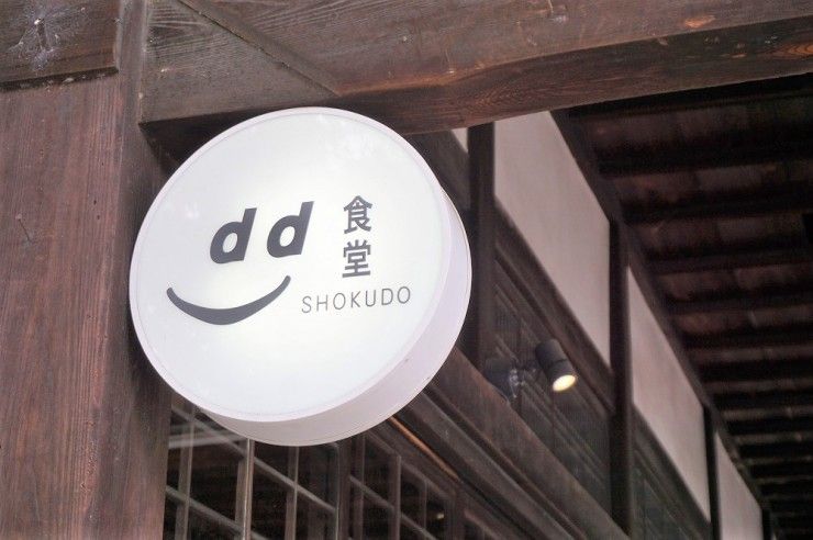 京都探店，佛光寺“d食堂”