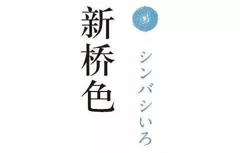 将四季，都穿在身上的日本人