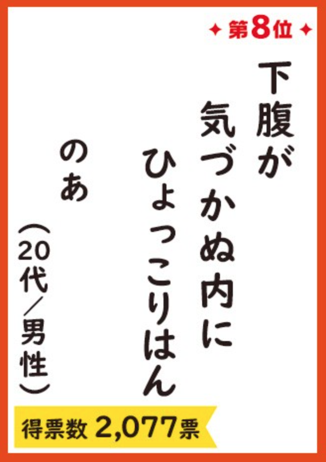 平成最后的“工薪族川柳奖”获奖作品公布