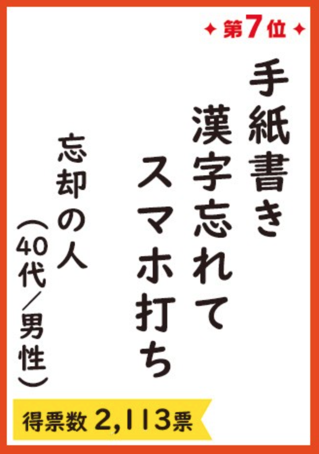 平成最后的“工薪族川柳奖”获奖作品公布