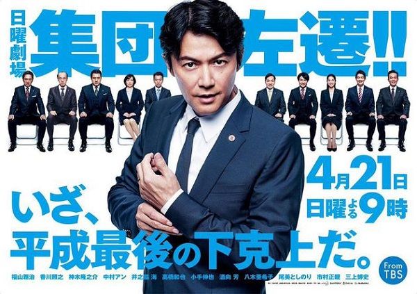 日本tbs电视台4月 扑街剧 盘点 日本通