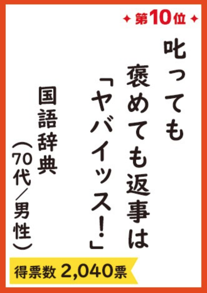 平成最后的“工薪族川柳奖”获奖作品公布